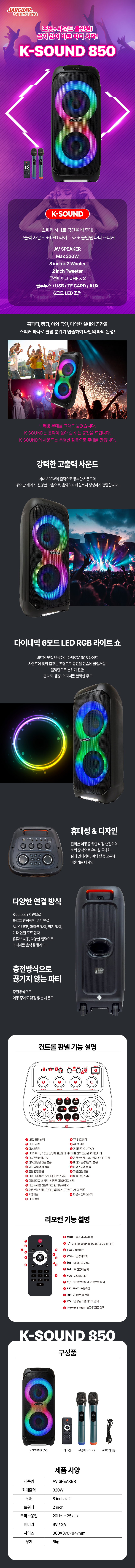 K-SOUND850