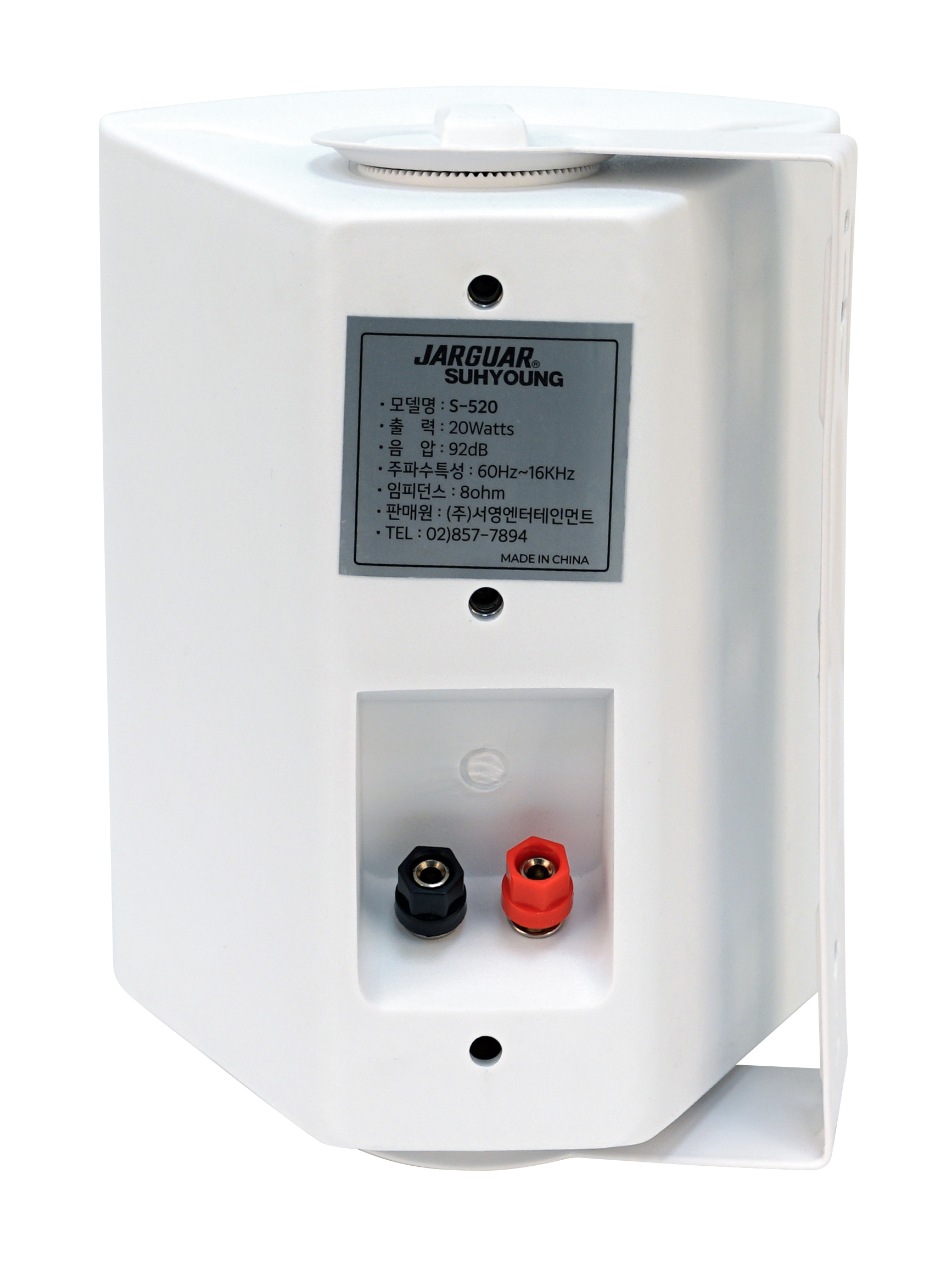 패션 스피커 S-520